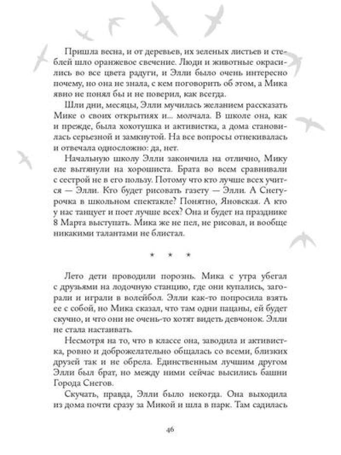 Асфодель, цветок забвения