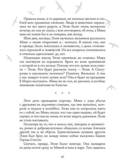 Асфодель, цветок забвения