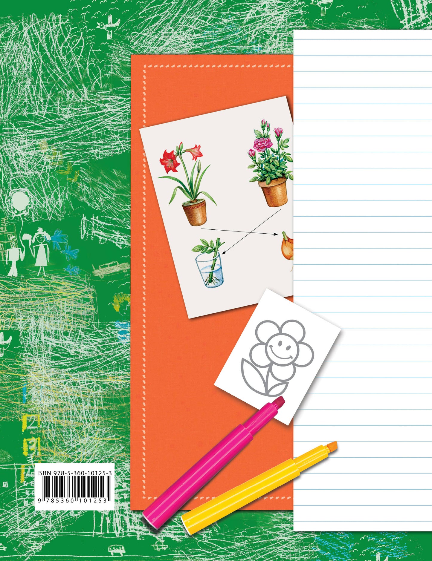 Окружающий мир. 1 класс. Тетрадь для проверочных работ №2.