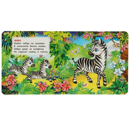 Зоопарк.Степанов В.А. Книга-пазл. 2в1. 160х160 мм. Картонная склейка. 10 стр. Умка в кор.28шт