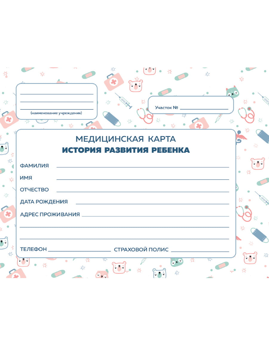 МЕДИЦИНСКАЯ КАРТА. КБС. БЕЛАЯ