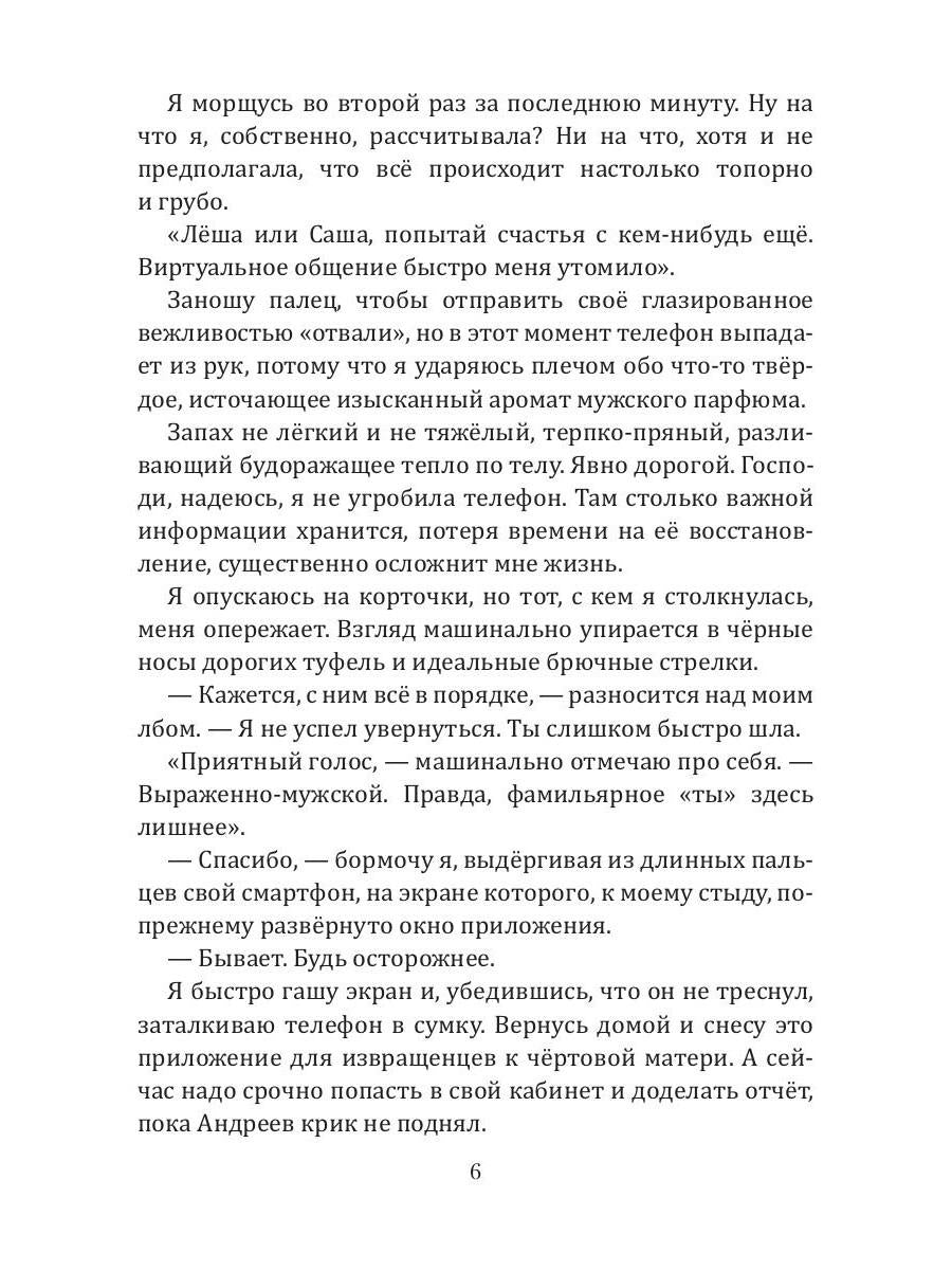 Рип.Салах.Бойся меня