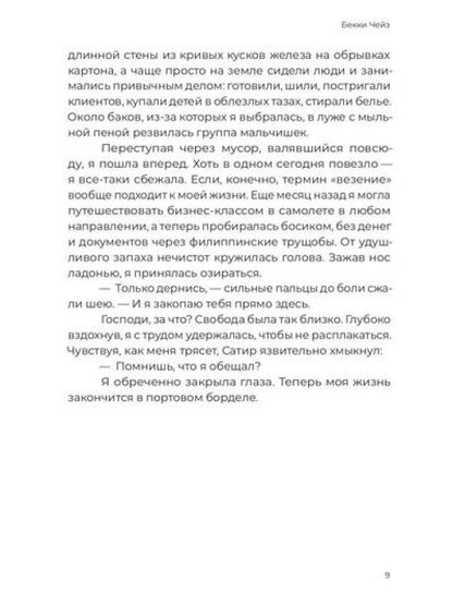 Жизнь по закону Мерфи