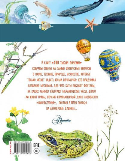 100 тысяч почему