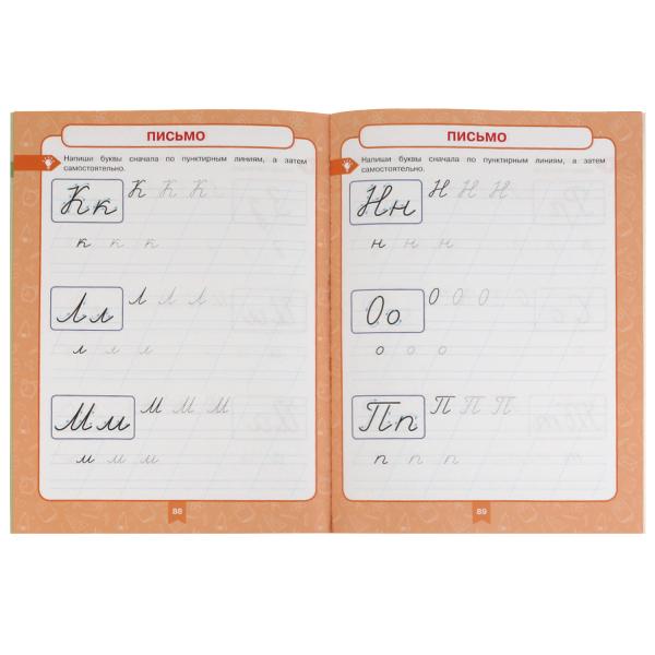 Годовой курс занятий: Подготовка к школе 6-7 лет. М.А.Жукова. 205х280мм. КБС. 96стр. Умка в кор.15шт