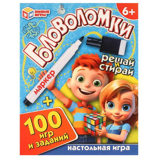 Головоломки. 100 игр и заданий. Игровые карточки и маркер. 110х140х25 мм. Умные игры в кор.50шт