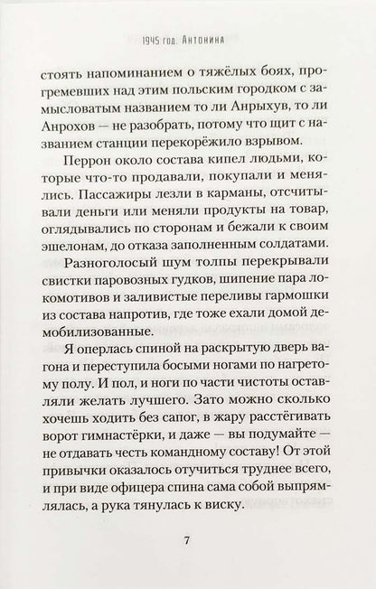 36.Благ.Мир всем (12+)