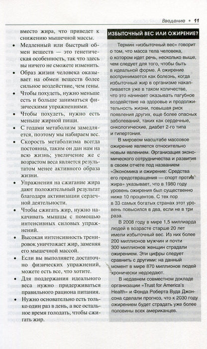 Палеофитнес