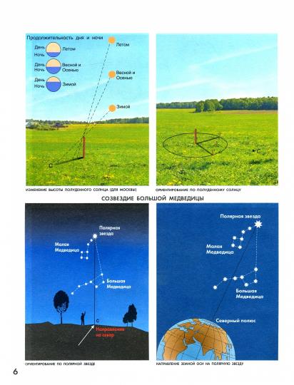 Атлас с комплектом контурных карт. География. Начальный курс. 5 класс (новое поколение). ФГОС