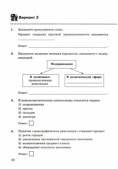 УМК КОНТРОЛЬНЫЕ РАБОТЫ ПО ИСТОРИИ НОВОГО ВРЕМЕНИ. 9 КЛАСС. ЮДОВСКАЯ. ФГОС (к новому ФПУ)./Чернова М.Н. ( Экзамен)