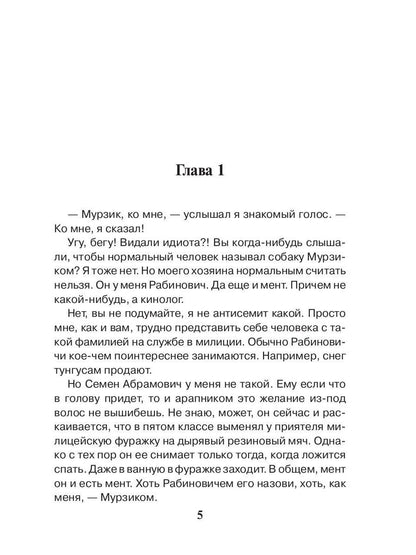 Рабин Гут