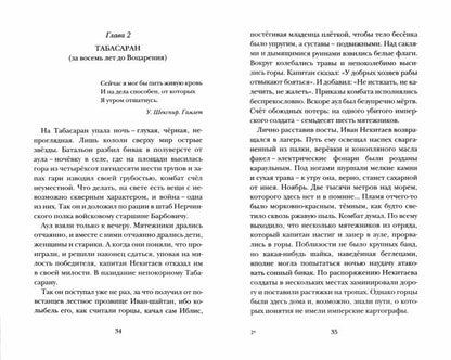 Павел Крусанов "Укус ангела" СПб.: Лимбус Пресс, ООО "Издательство К. Тублина", 2020 г. -365 с.