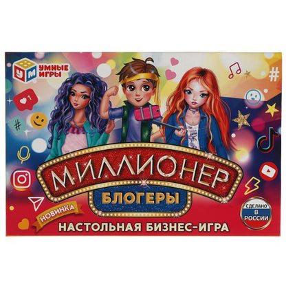МИЛЛИОНЕР Блоги. Экономическая игра. Умные игры в кор.20шт