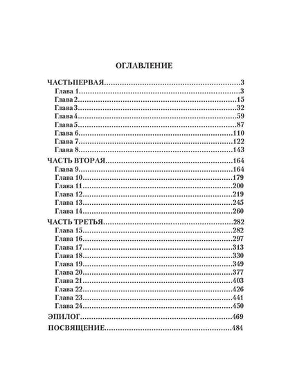 Память древних