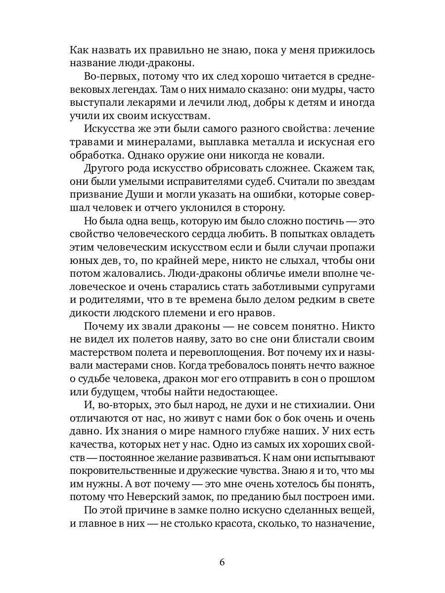 Орден творцов реальности