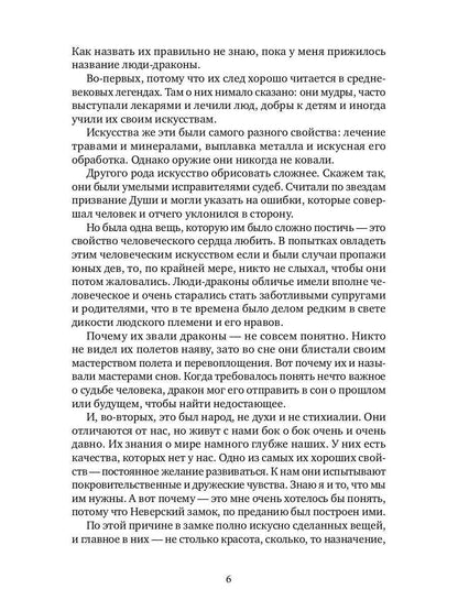 Орден творцов реальности