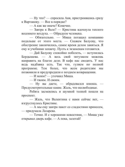 Рип.ЛюбДДев.Весенние перевертыши