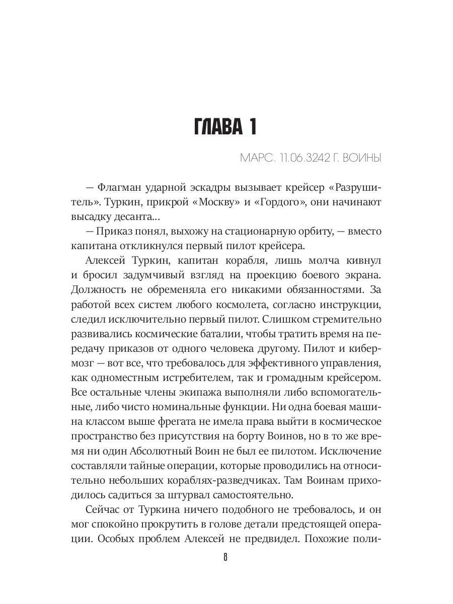 Кровь титанов