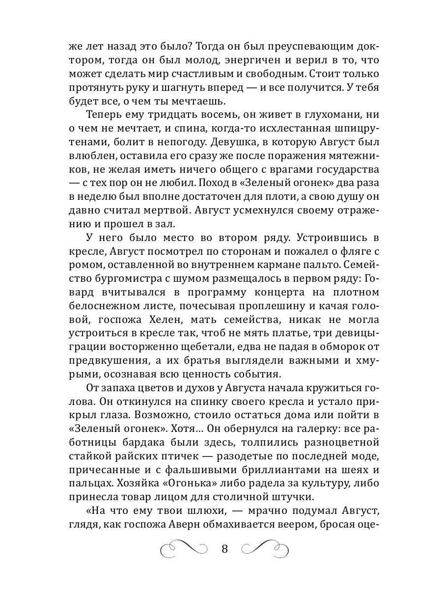 Рип.ДетекРус.Петровичева Музыка мертвых