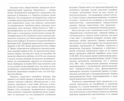 Час волка. Введение в хронополитику. ("Коллекция Изборского клуба") 96281