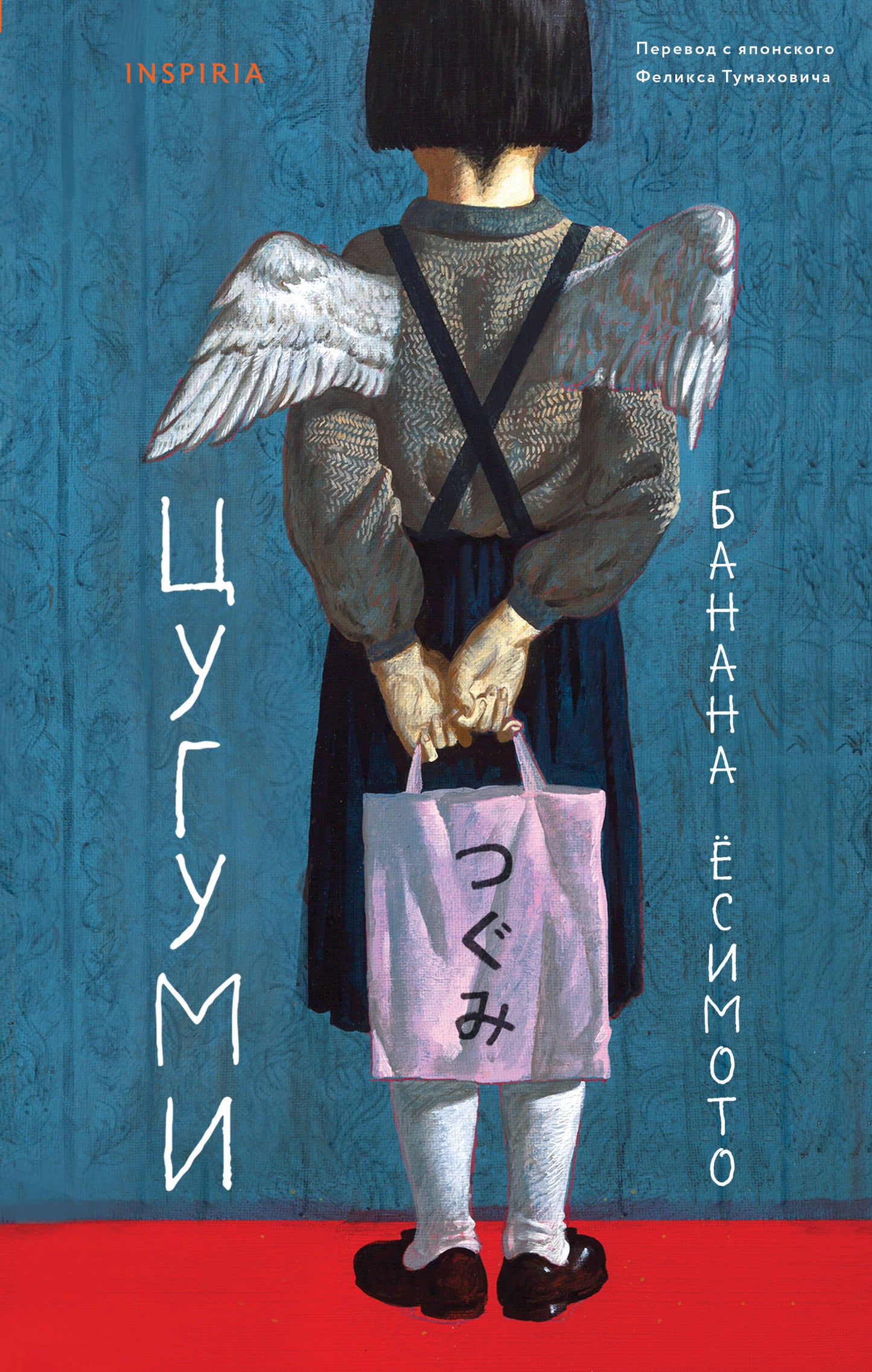 Цугуми