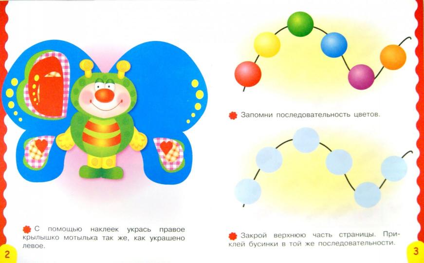 Память и внимание