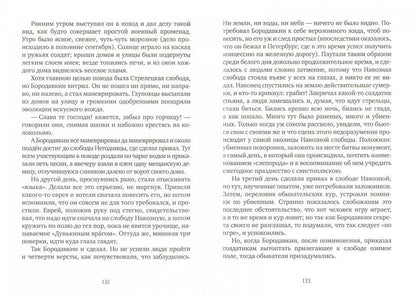 История одного города