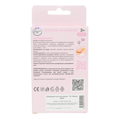 Накладные ногти-единорог в коробке МИЛАЯ ЛЕДИ в кор.60*12шт