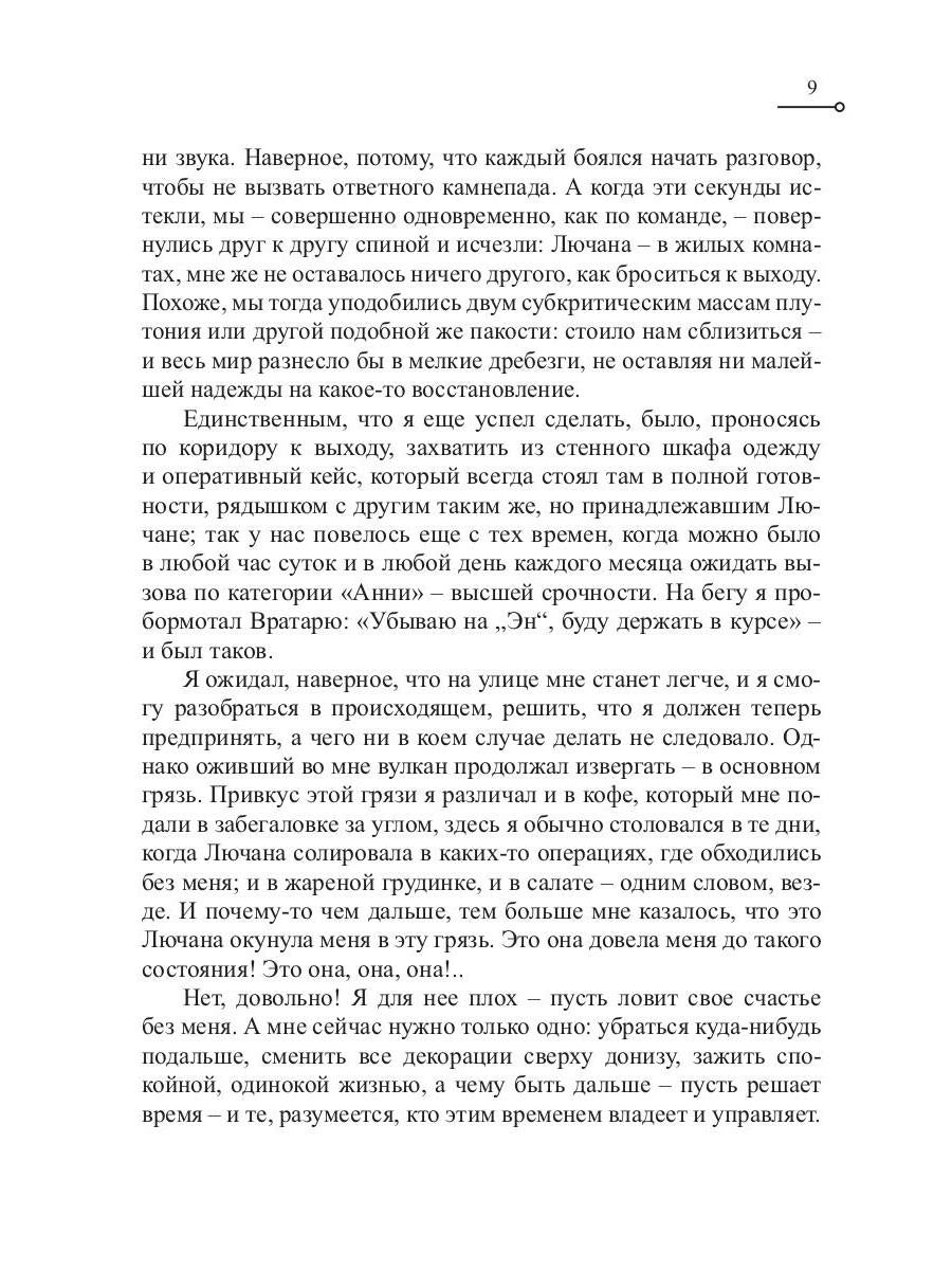 Постоянная крата