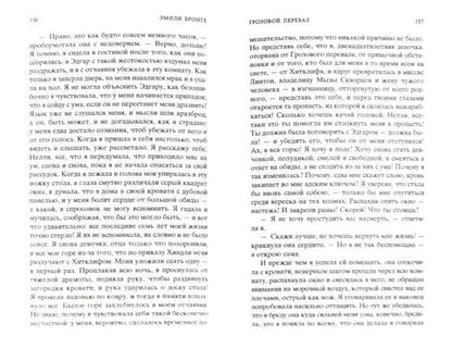 Грозовой перевал