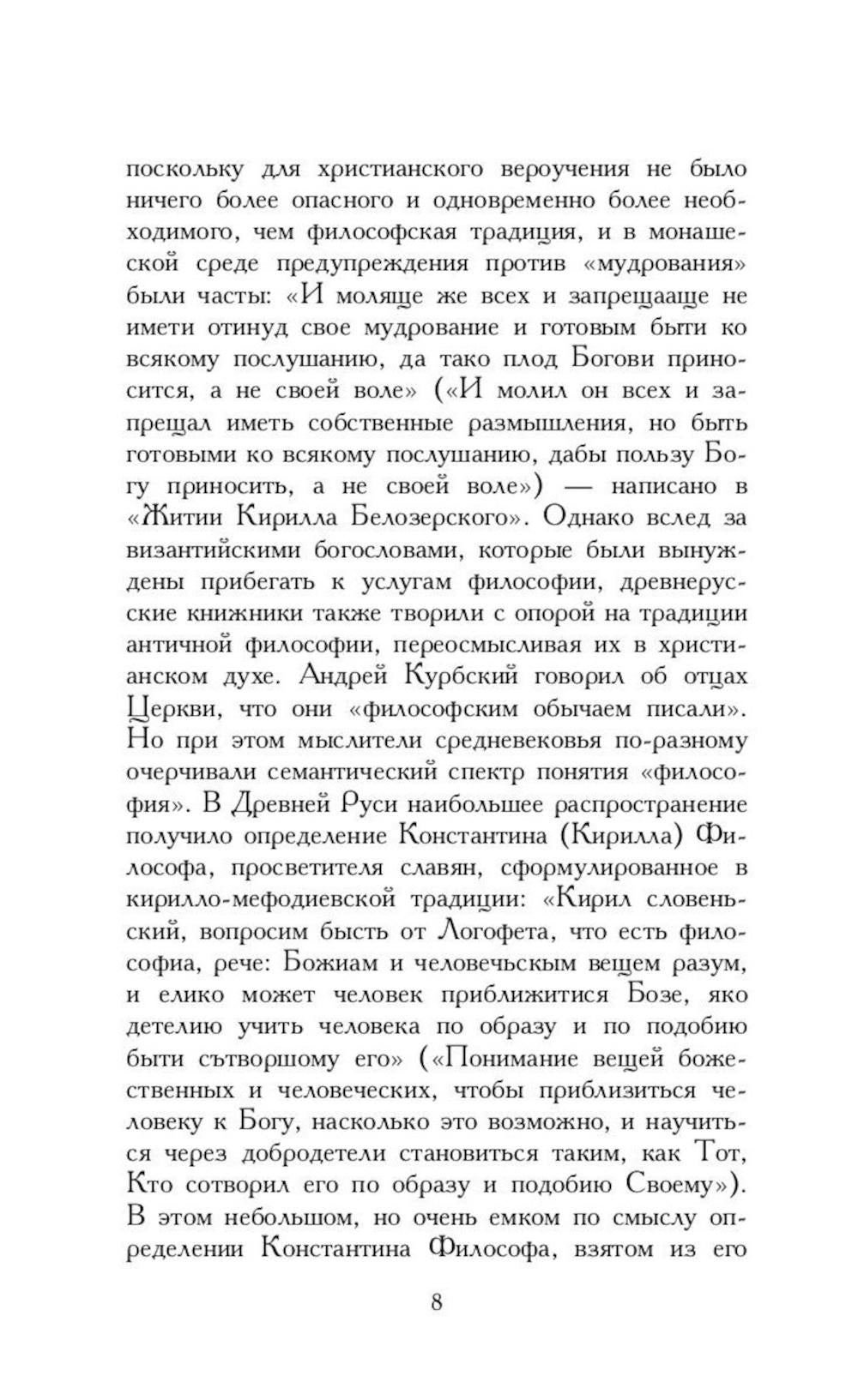 Сборник Записки Самодержцев (комплект из 2-х книг)