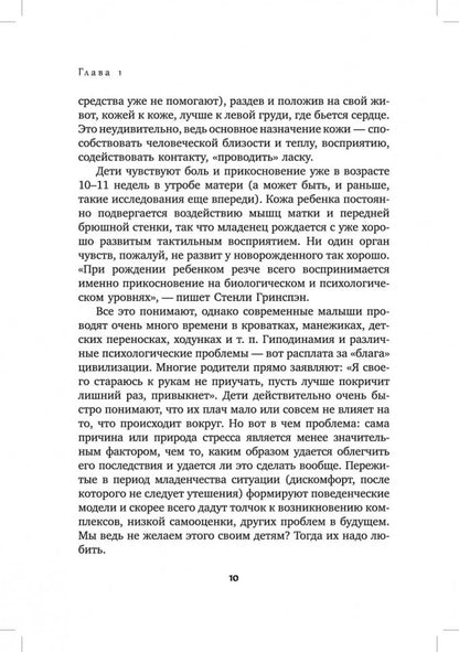 Развитие ребенка: Первый год жизни. Практический курс для родителей. Кулакова Н.И.