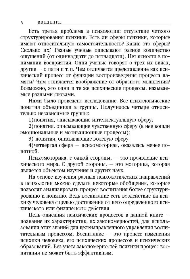 Позитивная (проектирующая) психология в школе: курс практических занятий для педагогов, учащихся и р