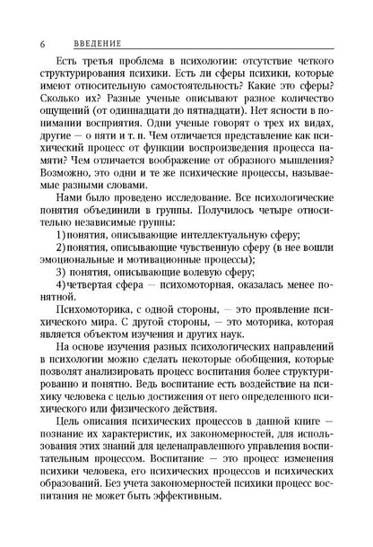 Позитивная (проектирующая) психология в школе: курс практических занятий для педагогов, учащихся и р