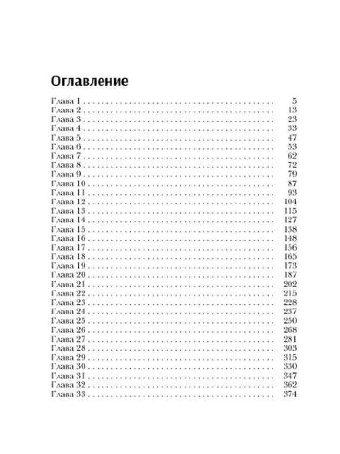 Черное пламя Раграна. Кн. 3