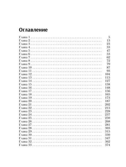 Черное пламя Раграна. Кн. 3