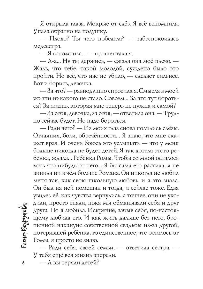 Я так тебя ждала