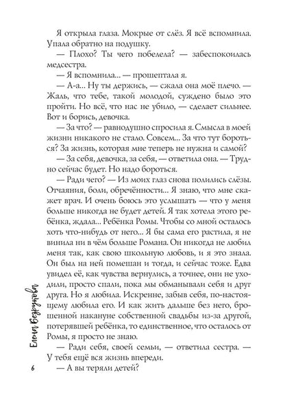 Я так тебя ждала