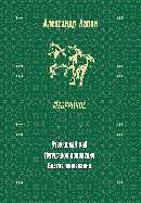 Александр Лапин. Избранное. Русский крест: Утерянный рай; Непуганное поколение; Благие пожелания