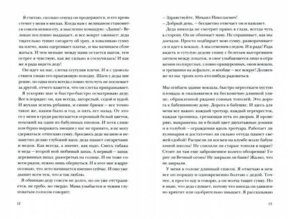 Пирог с черемухой
