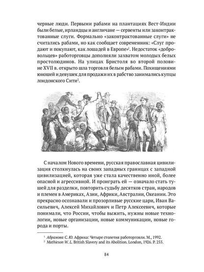 Рип.СевПальмира.Петербург на границе цивилизаций