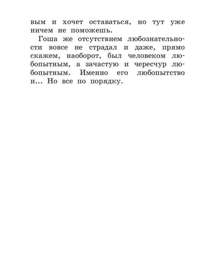 Древнее заклятье