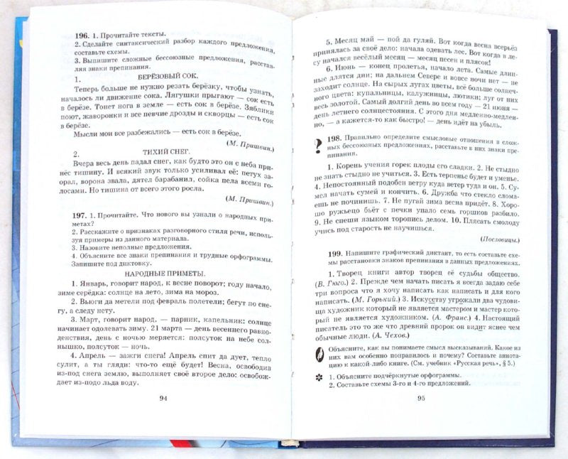 Русский язык. Практика 9кл [Учебник] Вертикаль