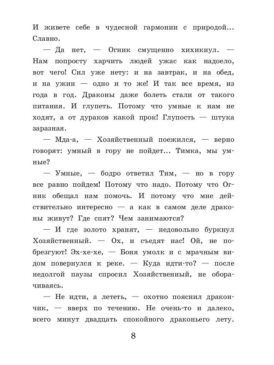 Чары старой ведьмы. Кн. 5