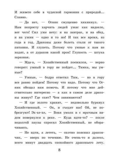 Чары старой ведьмы. Кн. 5