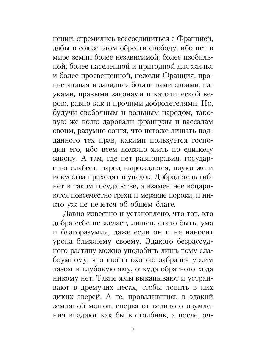 Пятнадцать радостей брака