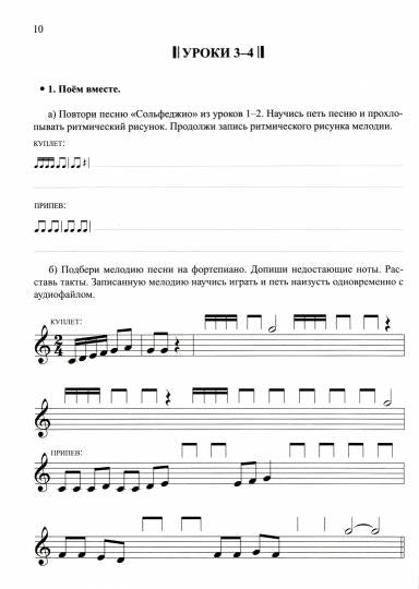 Сольфеджио: smart-пособие: 3 класс дт