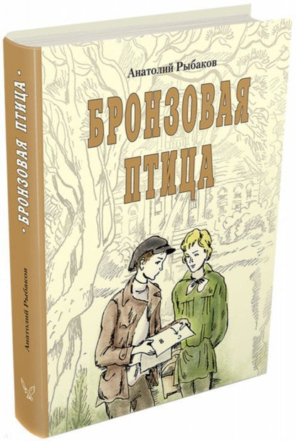 Бронзовая птица
