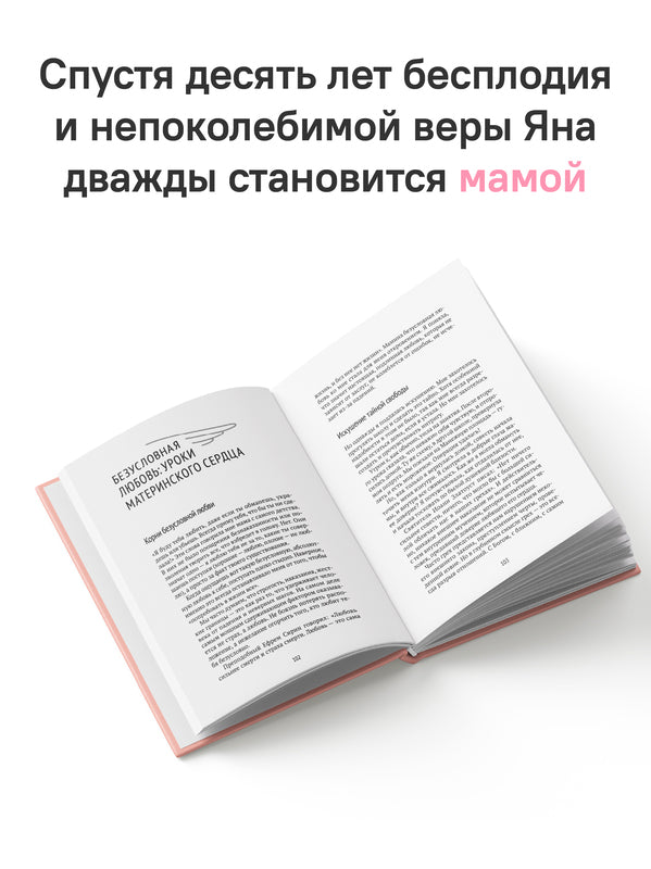 Богу виднее. Как я потеряла все и обрела Главное