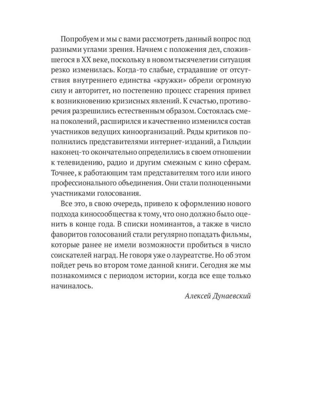 Алексей Дунаевский. Кинофестивали (комплект из 2-х книг)
